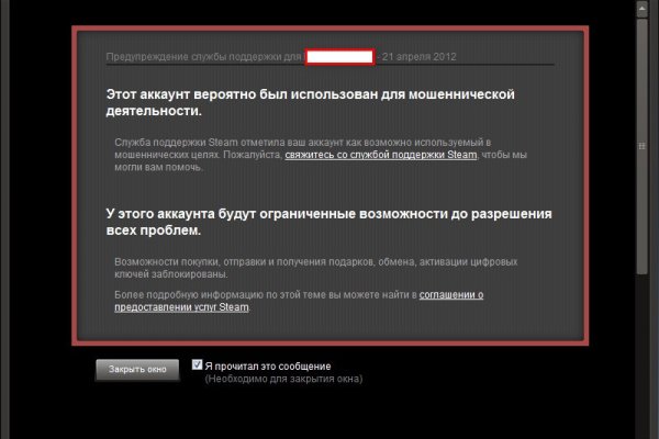 Кракен даркнет поддержка