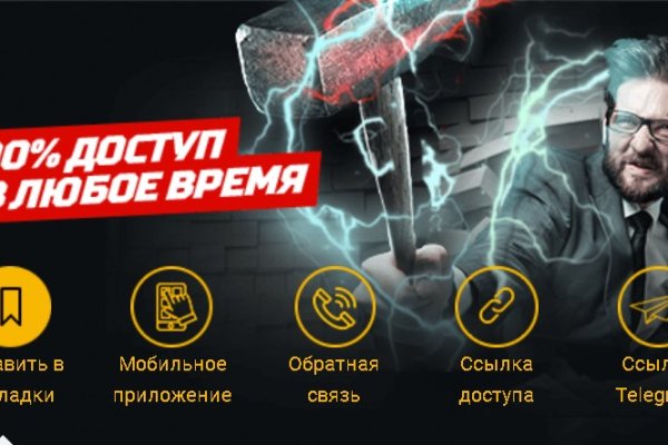 Как восстановить аккаунт на кракене даркнет
