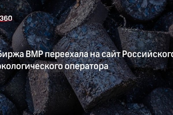 Биржа кракен официальный сайт