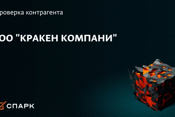 Kraken для россиян