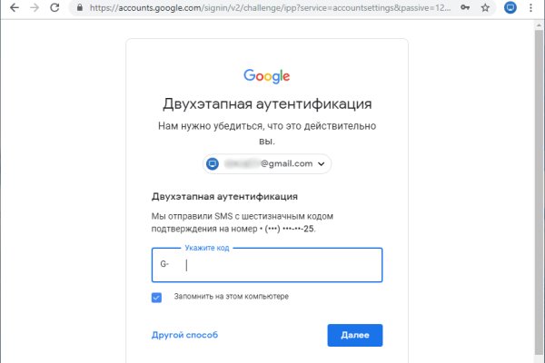Восстановить аккаунт на кракене