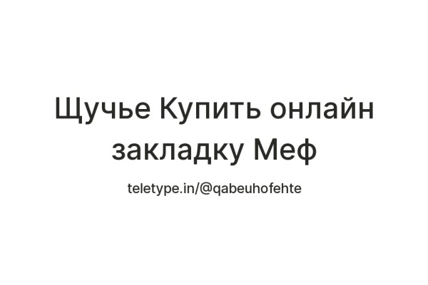 Наркотики заказать